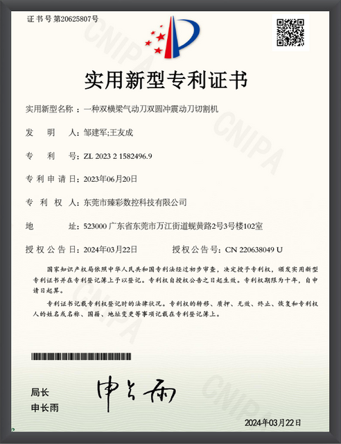  Ultrasonic Label Cutting Machine Certifications-8