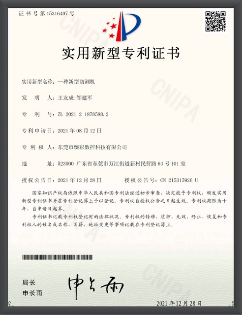 Flexo Label Printing Machine Certifications-9