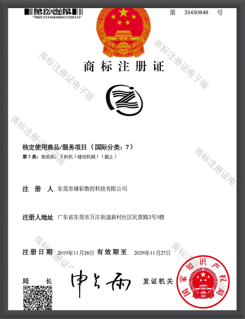 Ultrasonic Label Cutting Machine Certifications-1