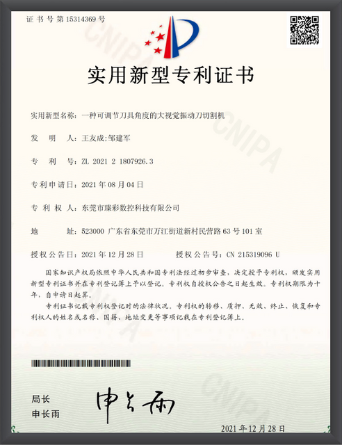 Flexo Label Printing Machine Certifications-11