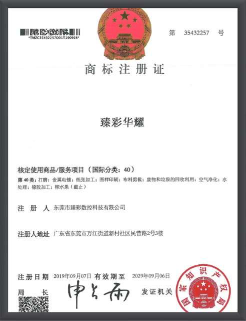 Ultrasonic Label Cutting Machine Certifications-4