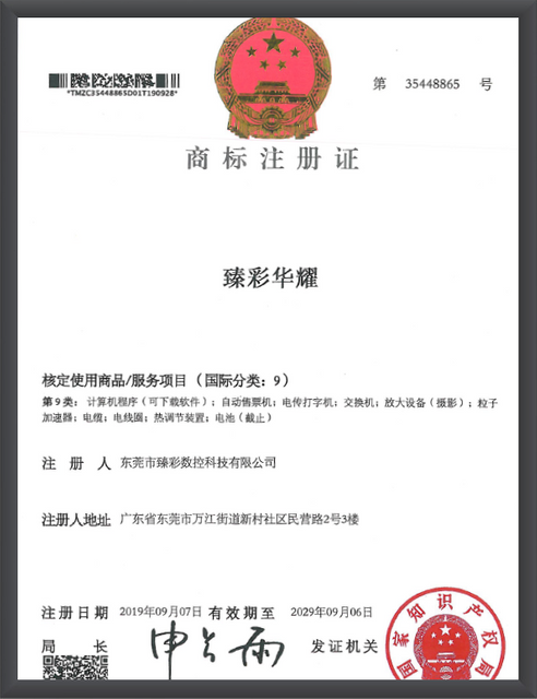 Digital Cutting Machine Certifications-2