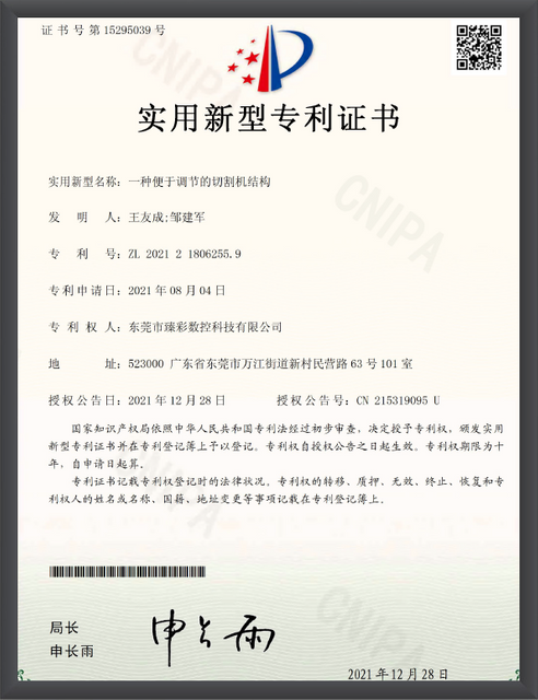 Digital Cutting Machine Certifications-12