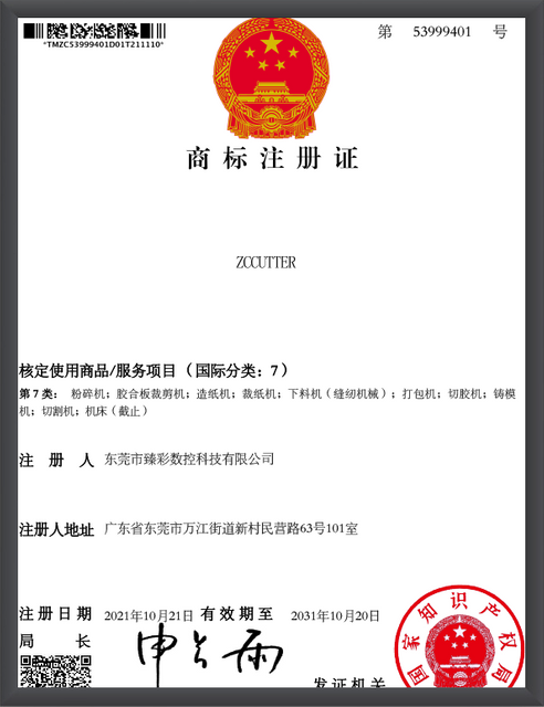 Label Screen Printing Machine Certifications-6