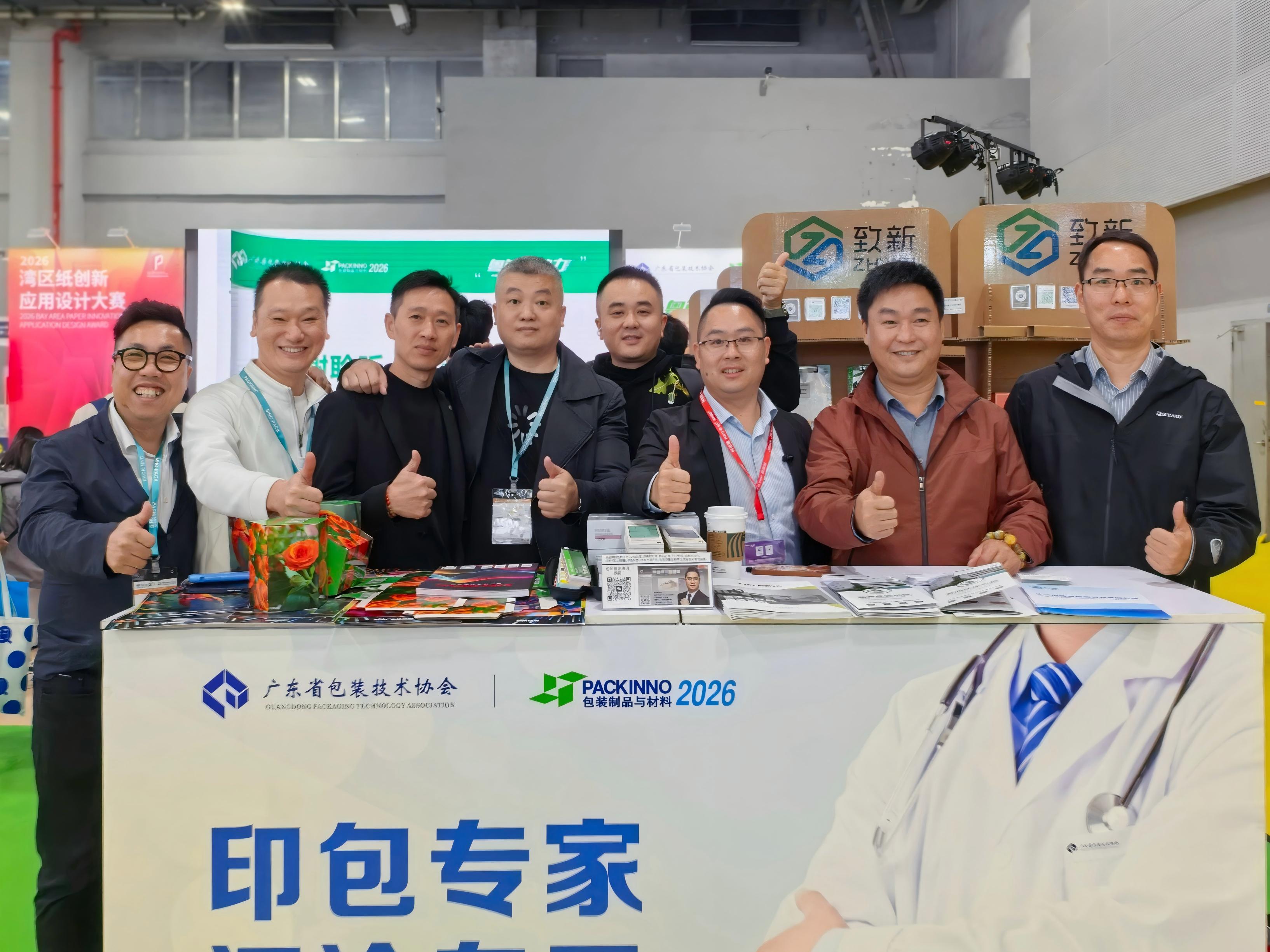 Packaging Trend 2026 (2)